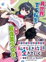 深绿笔记漫画改编海报