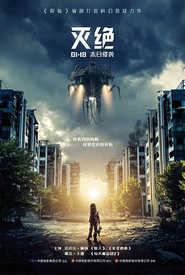 雨季来客电影海报