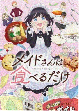 孢子纪元番剧海报