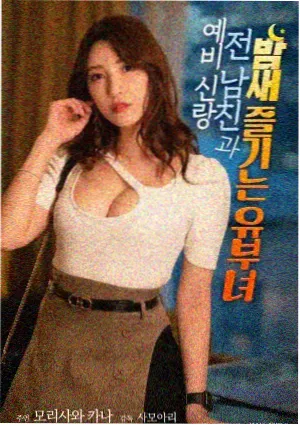 潮湿的夏天电影海报
