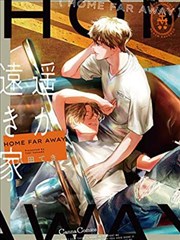 年轮之外漫画改编海报